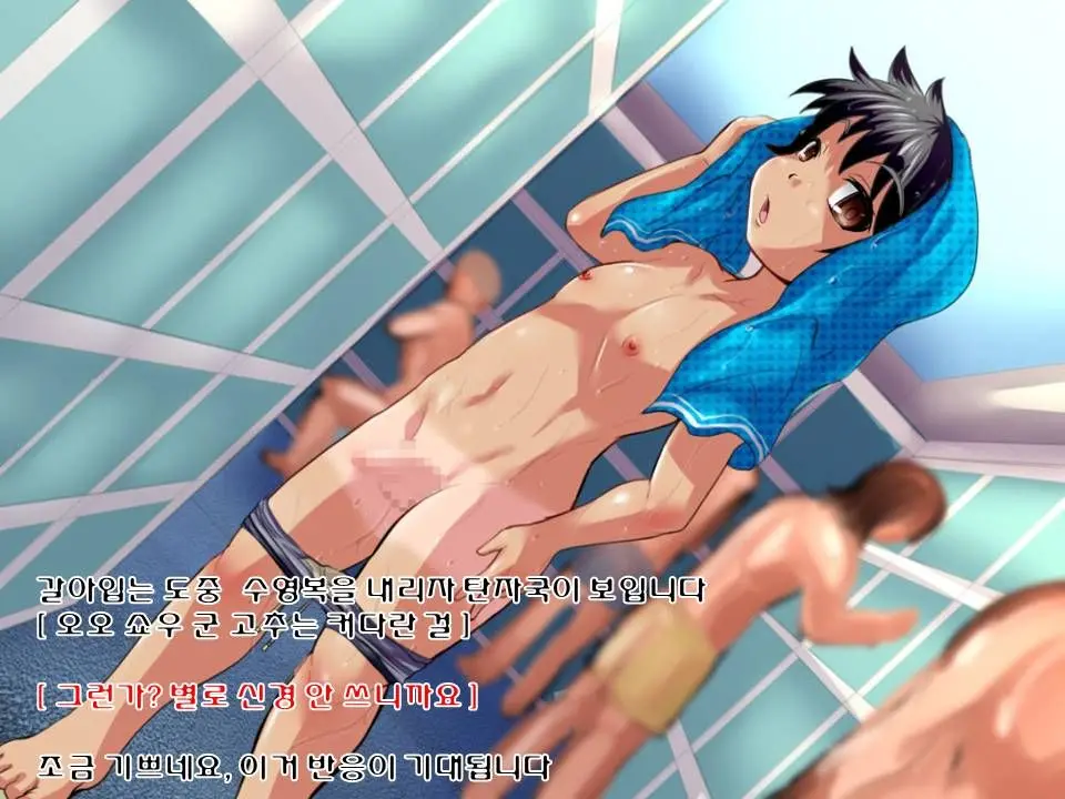 Shimin Pool De Mitsuketa Hiyake Shounen Choukyou Ki